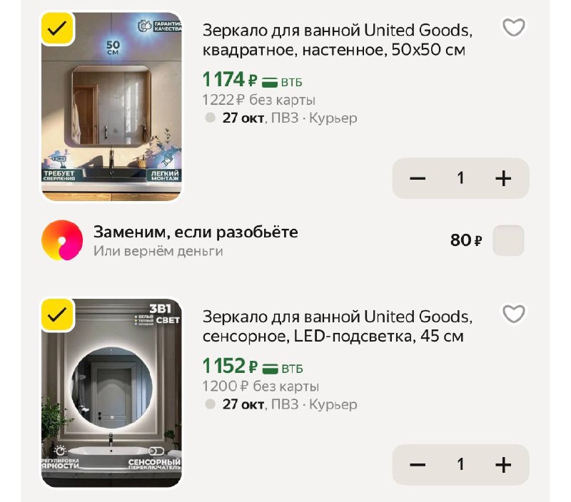 Фото поста канала Выгодно с Татьяной @tanjarus