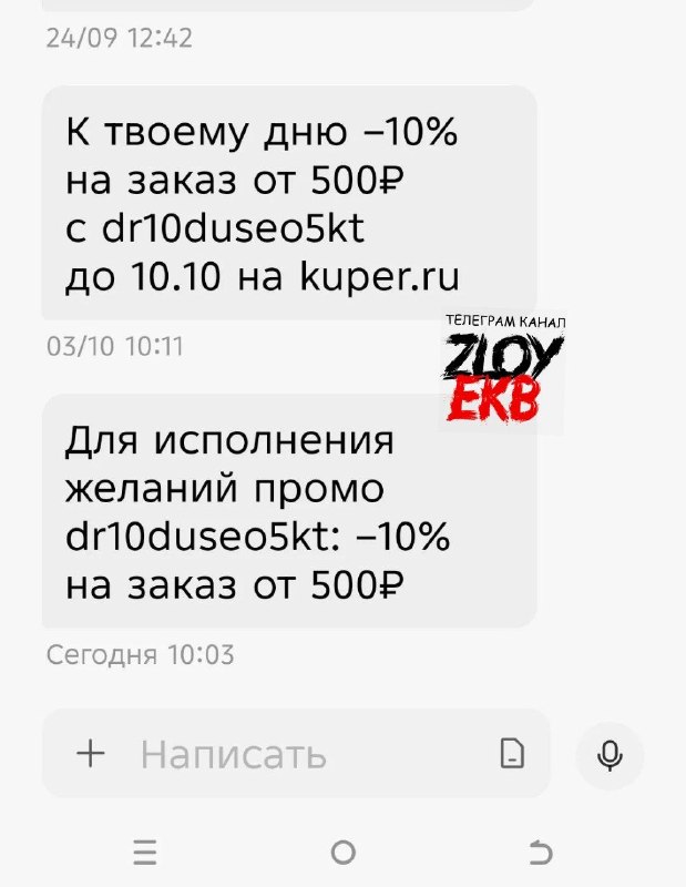Фото поста канала  Zloy_ekb 18+ | Злой Екатеринбург