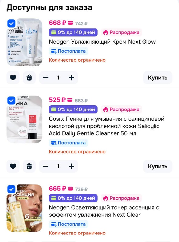 Фото поста канала Выгодно с Татьяной @tanjarus