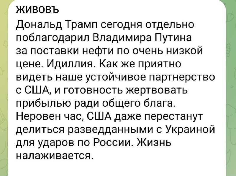Фото поста канала  Marine and Politics