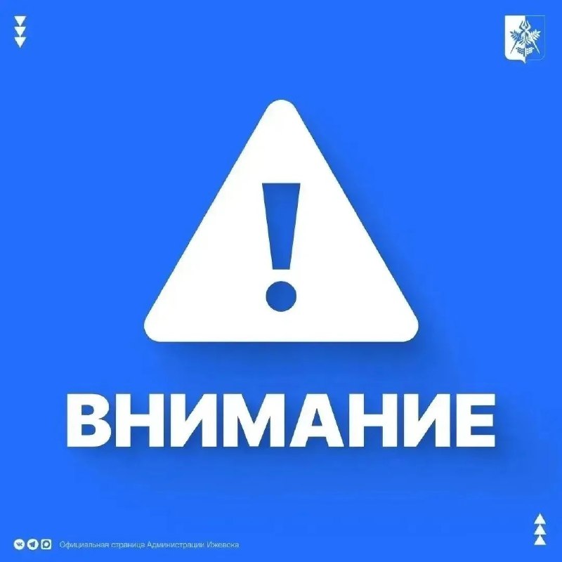 Фото поста канала  ЗИ - ЗЛОЙ ИЖЕВЧАНИН / НОВОСТИ УДМУРТИИ и Ижевска