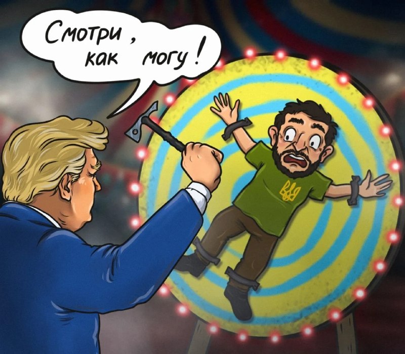 Фото поста канала  🎭 Политический Юмор 🎭