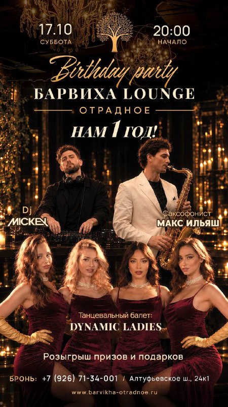 Фото поста канала Куда сходить в Москве