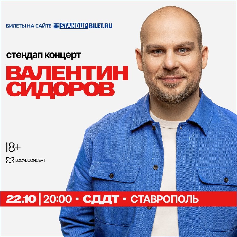 Фото поста канала Нетипичный Ставрополь️