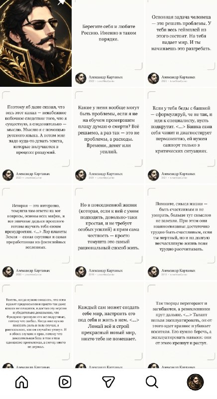Фото поста канала  Последние мысли вслух (от Совести)