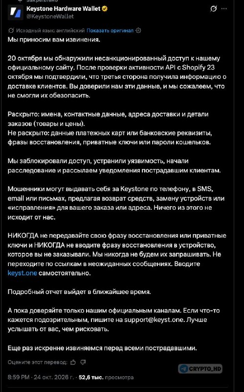 Фото поста канала Crypto Headlines