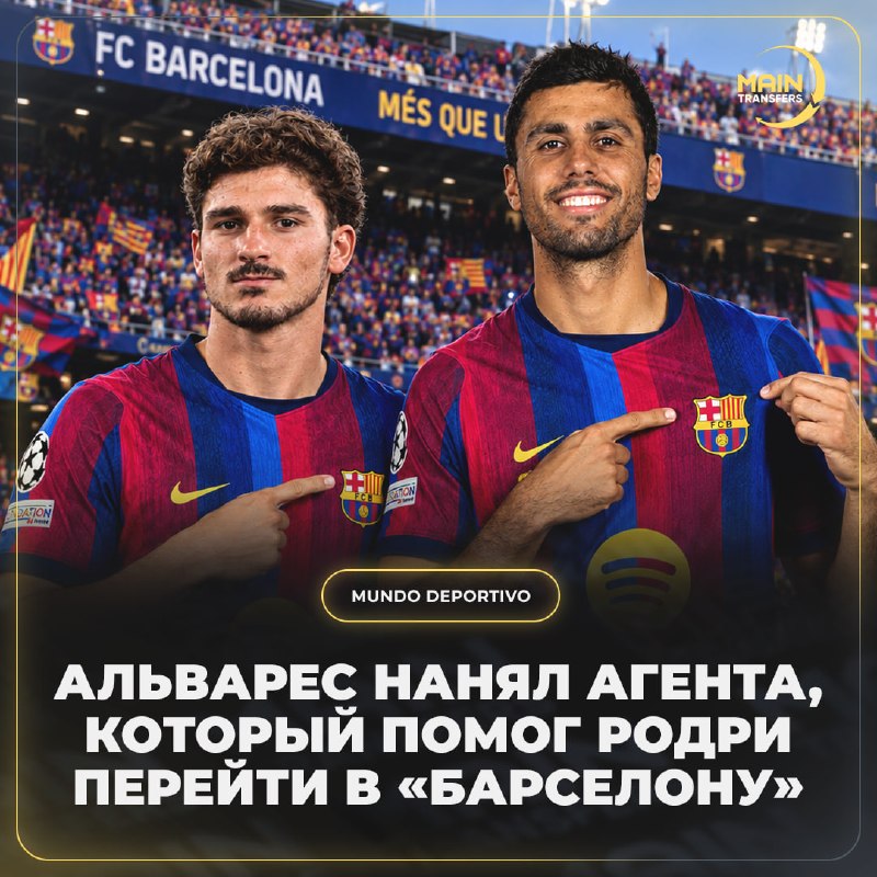 Фото поста канала Main Transfers