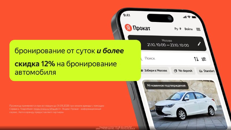 Фото поста канала ПромоКот — Халява Промокоды Акции