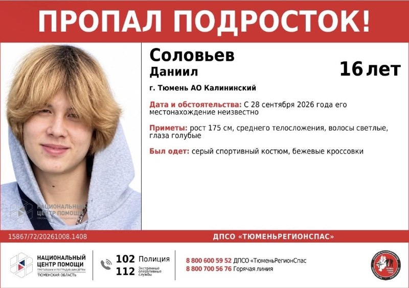 Фото поста канала  Новости Тюмени | 72.RU
