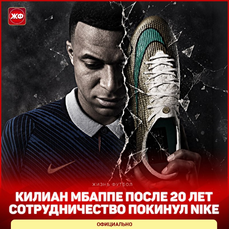Фото поста канала ЖИЗНЬ ФУТБОЛ