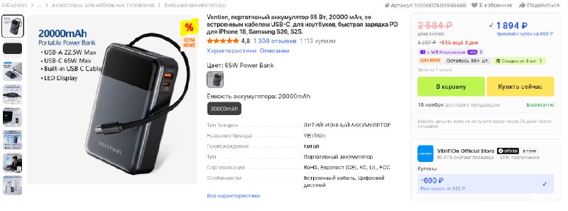 Фото поста канала InterShop - Товары для ПК по лучшим ценам