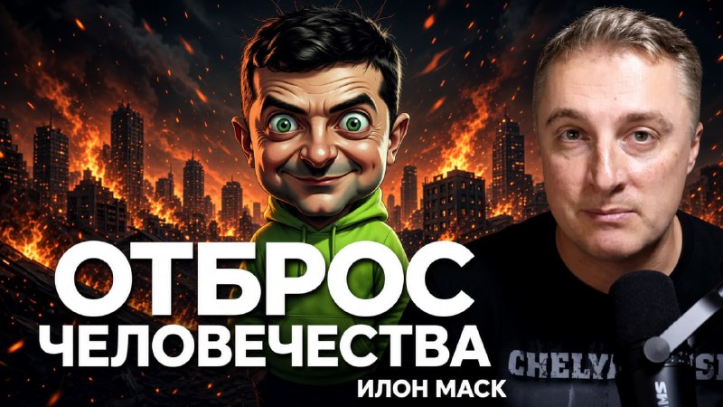 Фото поста канала Саня во Флориде