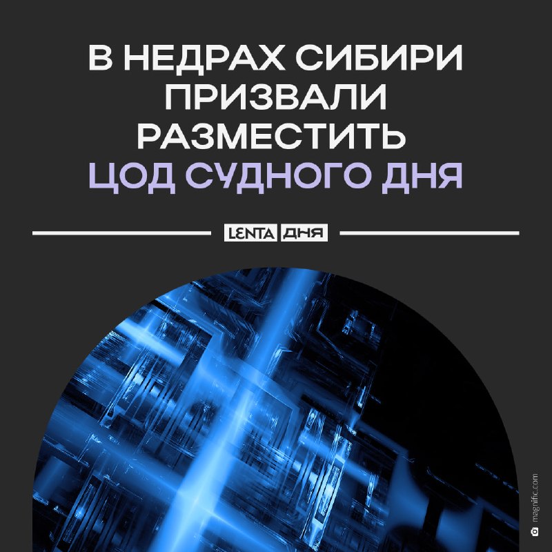 Фото поста канала Лента дня