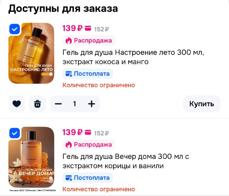 Фото поста канала Выгодно с Татьяной @tanjarus