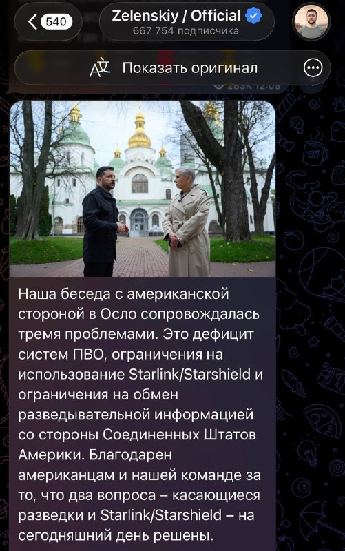 Фото поста канала  Бати читают новости
