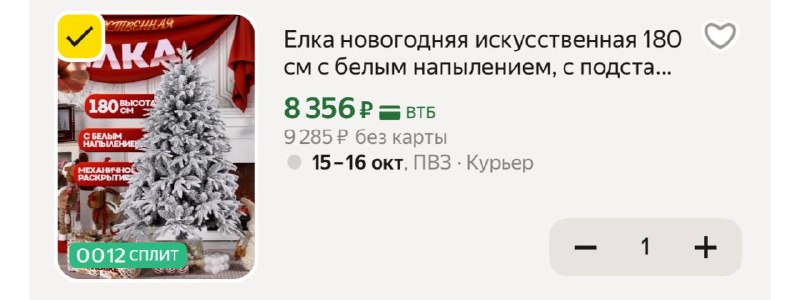 Фото поста канала Выгодно с Татьяной @tanjarus