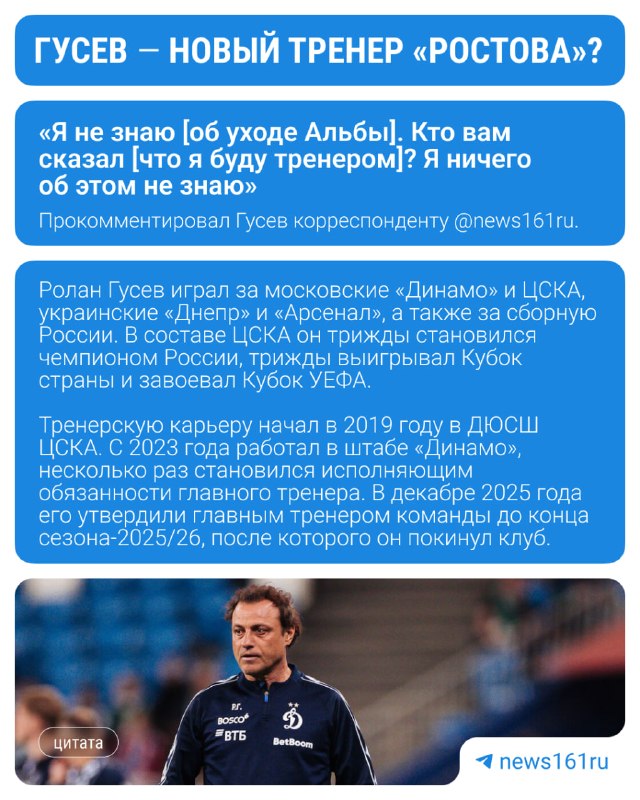 Фото поста канала  Новости Ростова | 161.RU