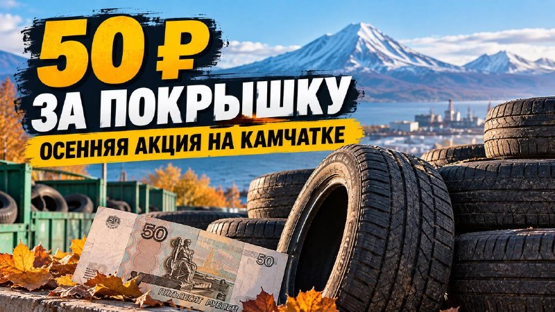 Фото поста канала  Камчатский Репортёр