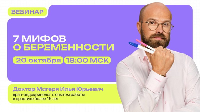 Фото поста канала Эндокринолог Магеря