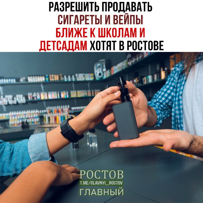 Фото поста канала  Ростов Главный новости