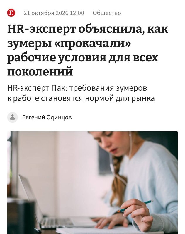 Фото поста канала бизнестрендс