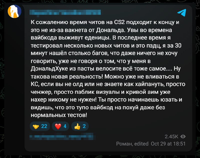 Фото поста канала Ретейк