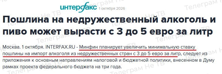 Фото поста канала  Не ТВ
