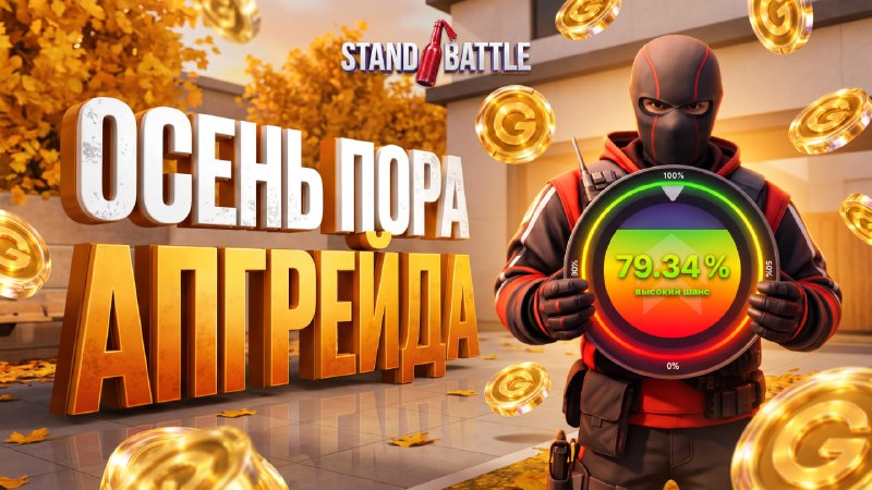 Фото поста канала STANDVON | GGSTANDOFF и BULLDROP