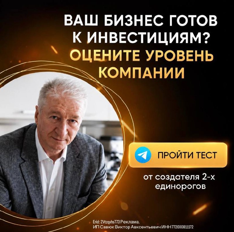 Фото поста канала Русский Бизнес | Стартапы