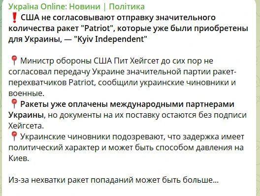 Фото поста канала  Молот Войны