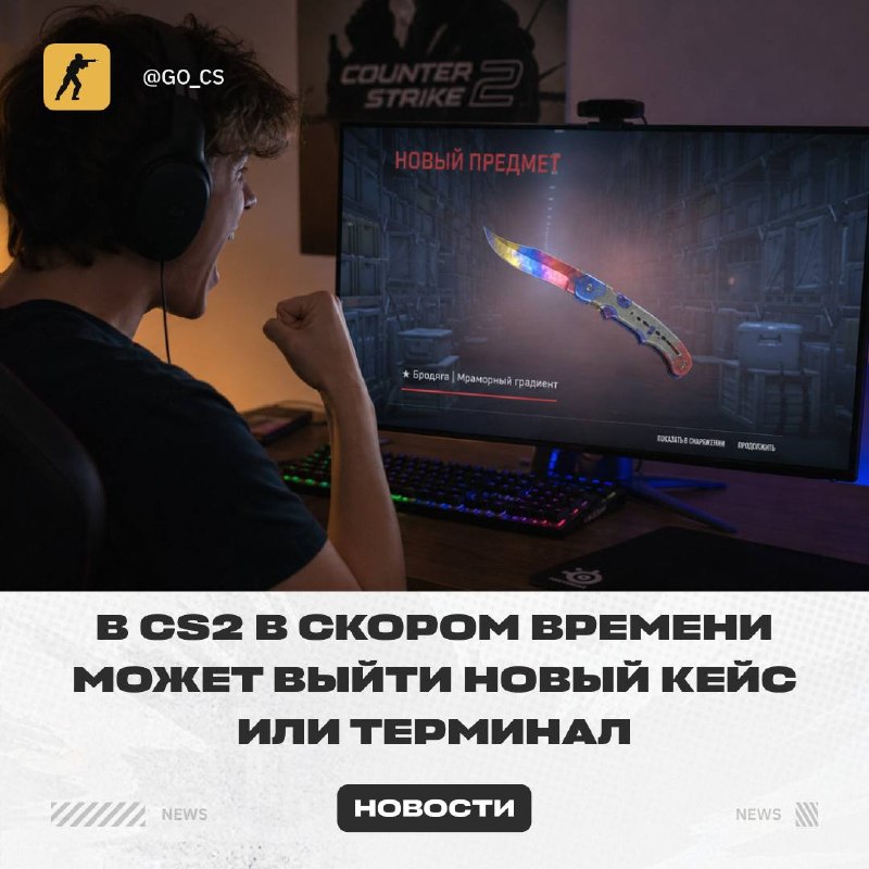 Фото поста канала Counter-Strike 2