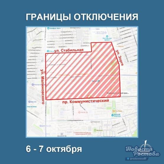 Фото поста канала  Новости Ростова - Rostovnews61