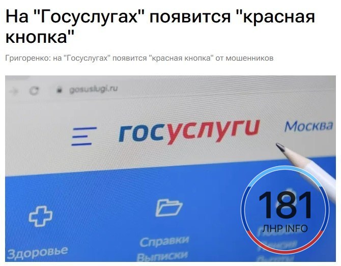 Фото поста канала  🇷🇺181.RU | ЛНР 🅉 INFO | НОВОСТИ ЛУГАНСКА🇷🇺