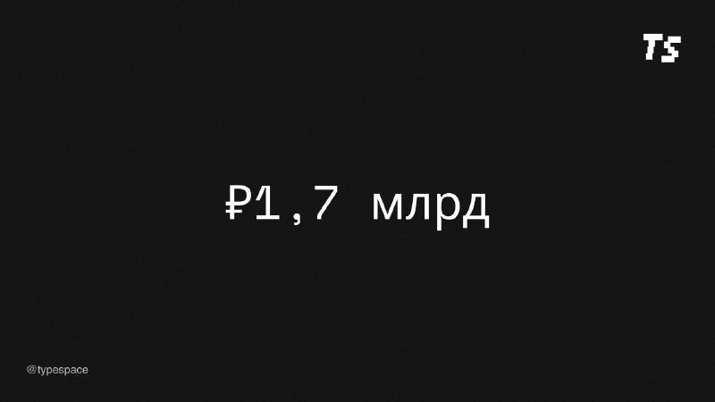 Фото поста канала Тайпспейс Медиа