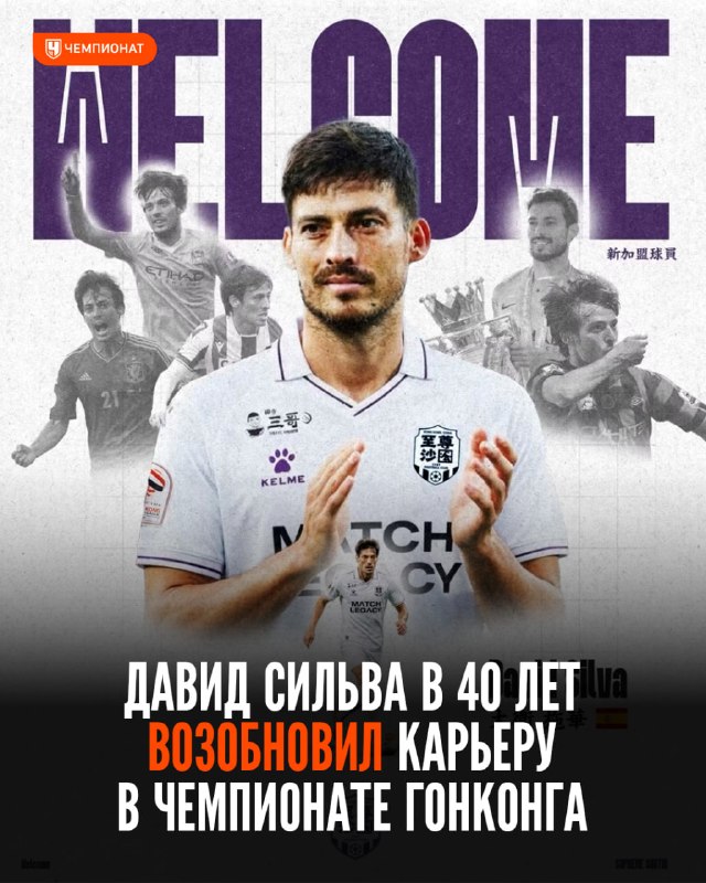 Фото поста канала Чемпионат