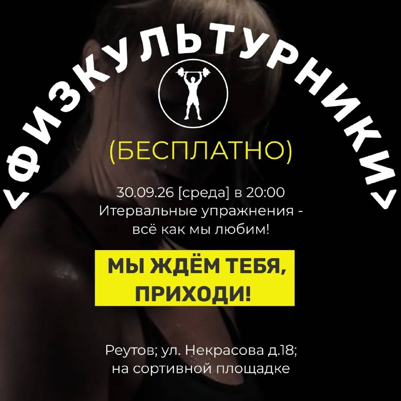 Фото поста канала  💣Реутов SOS Новости