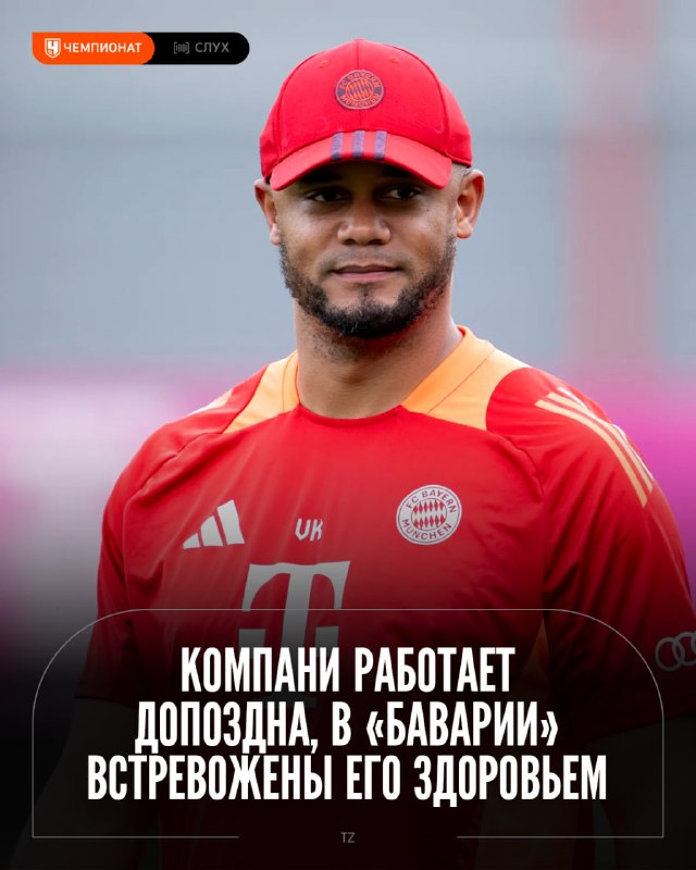 Фото поста канала Чемпионат