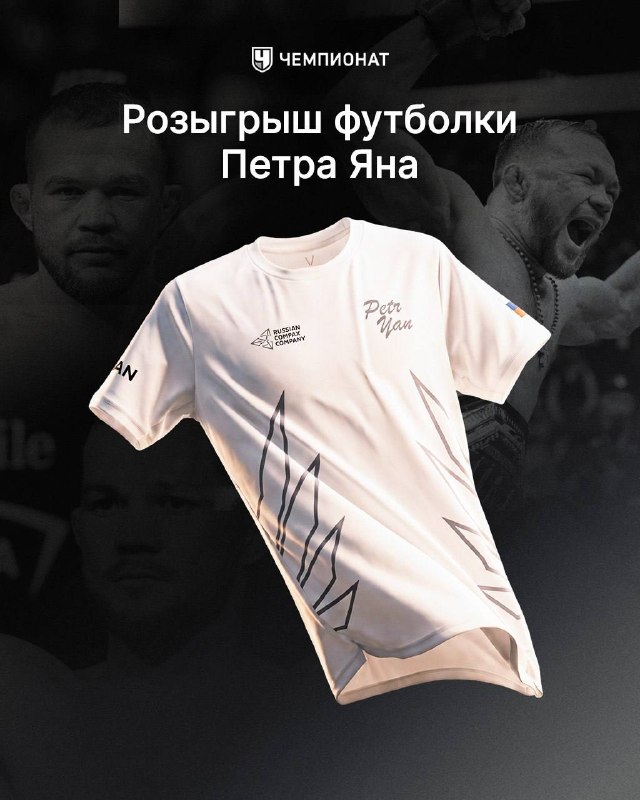 Фото поста канала Чемпионат