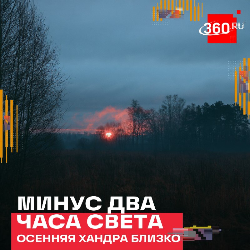 Фото поста канала  360.ru
