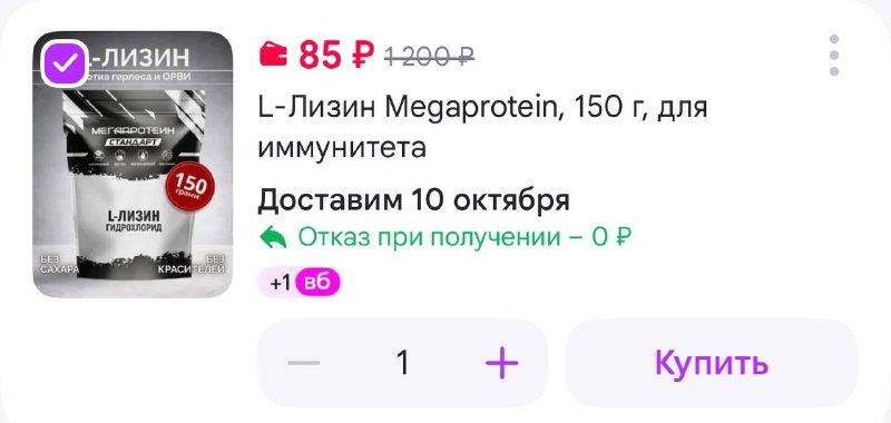 Фото поста канала Выгодно с Татьяной @tanjarus