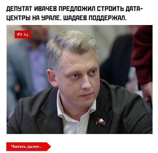 Фото поста канала  Мониторинг 66 Свердловская область