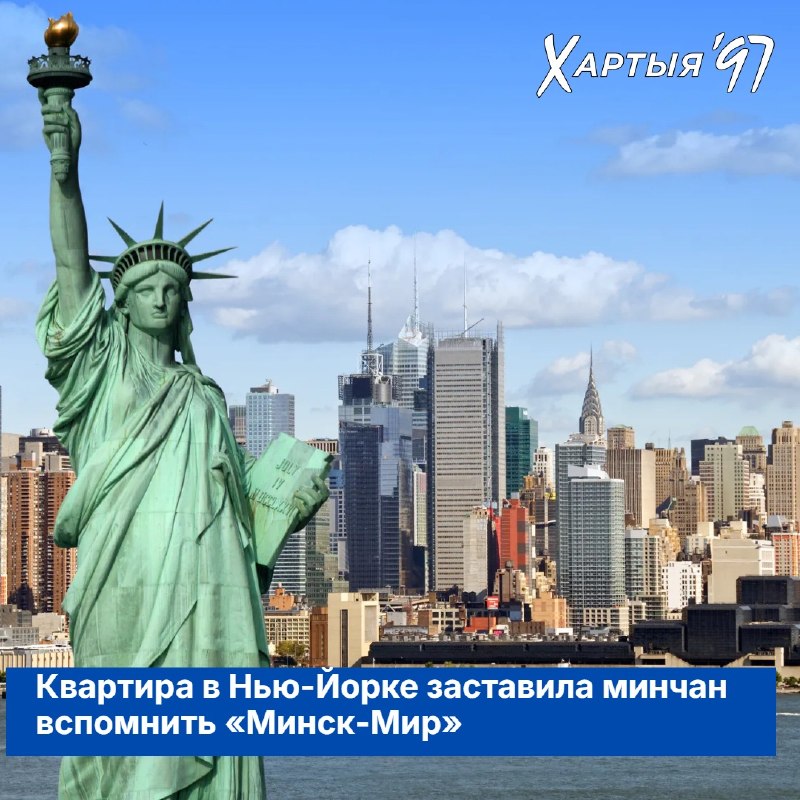 Фото поста канала  Хартия-97%