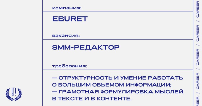 Фото поста канала «Карьера» The Blueprint