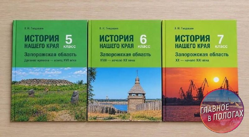 Фото поста канала  Главное в Пологах
