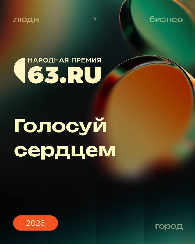 Фото поста канала  63.RU | НОВОСТИ САМАРЫ | ТОЛЬЯТТИ