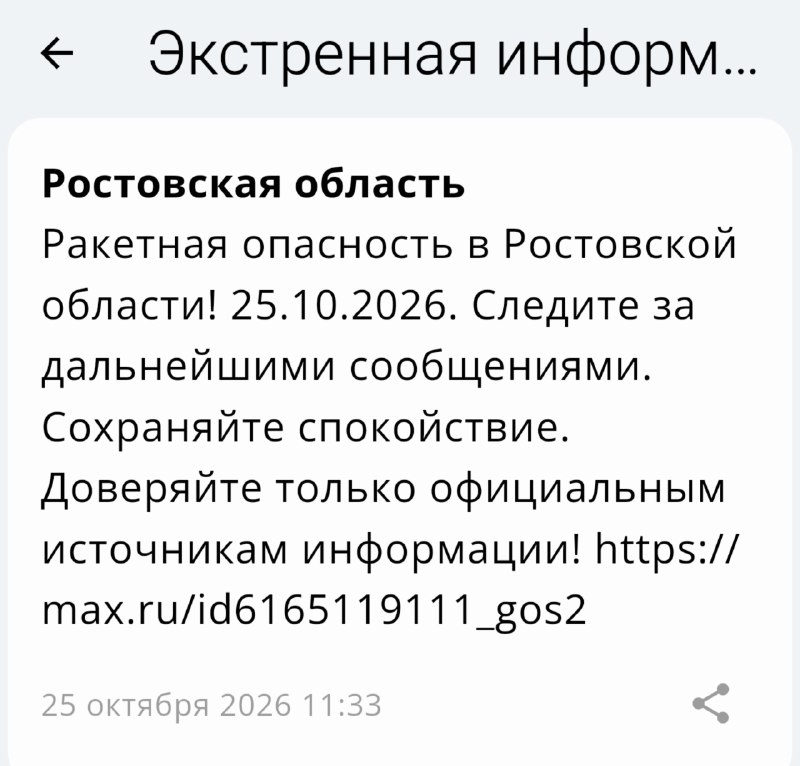 Фото поста канала  ЧП Ростов