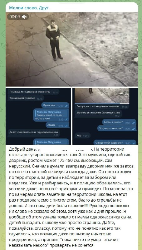 Фото поста канала  Русский Мир