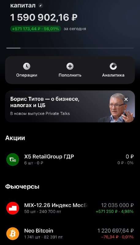 Фото поста канала  TradeZone | Артём Назаров - трейдинг и инвестиции