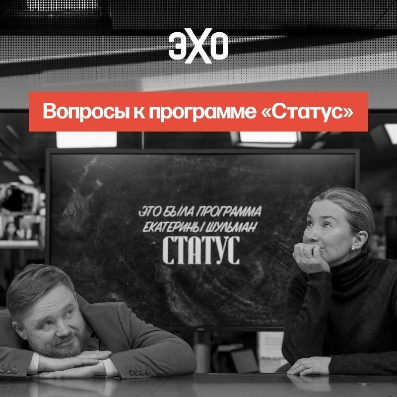 Фото поста канала  ЭХО FM