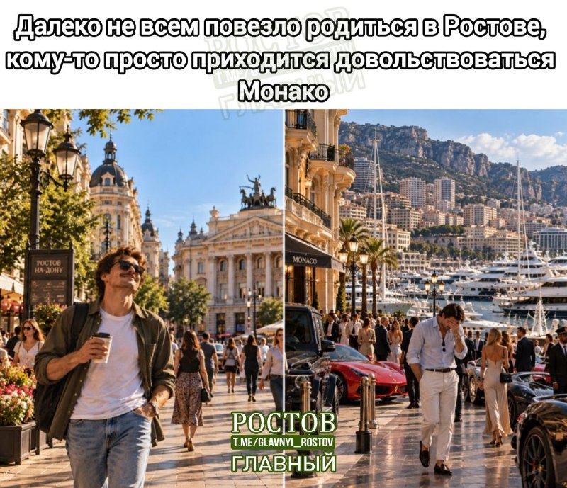 Фото поста канала  Ростов Главный новости